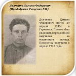 dyachenko