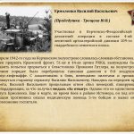 ermolenko