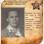 stepanova