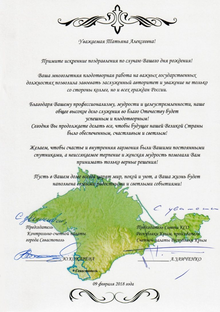 Поздравление голиковой с юбилеем Поздравление голиковой с юбилеем